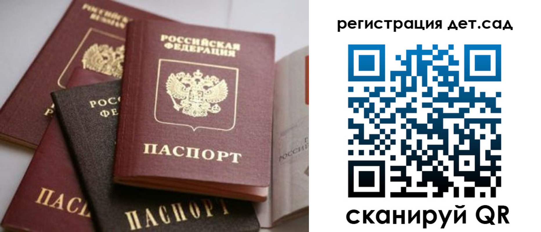 временная регистрация 2025 в Новошахтинске