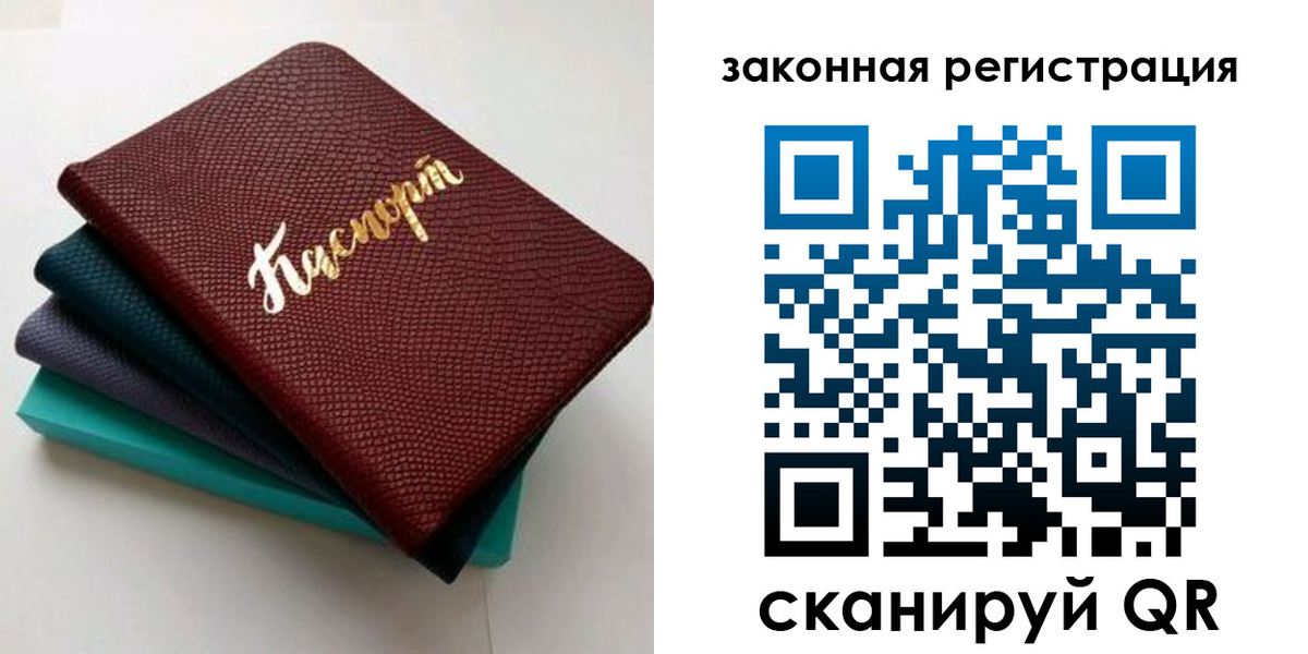 прописка регистрация в Новошахтинске