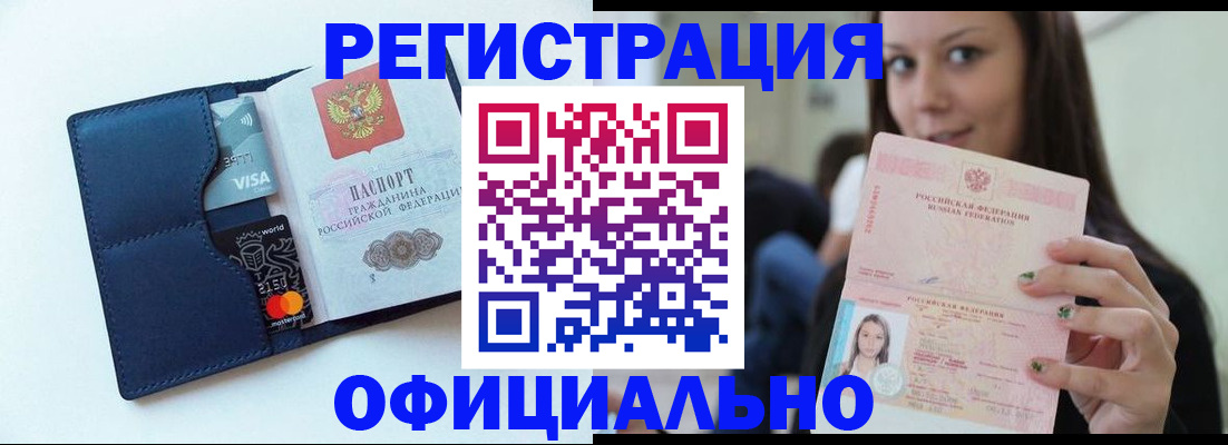найти адрес прописки в Новошахтинске