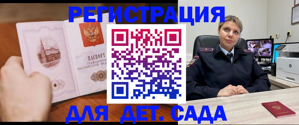 временная прописка в Новошахтинске
